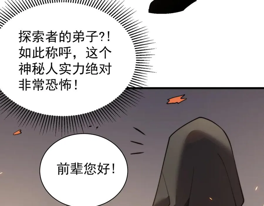 第89话 神秘商人46