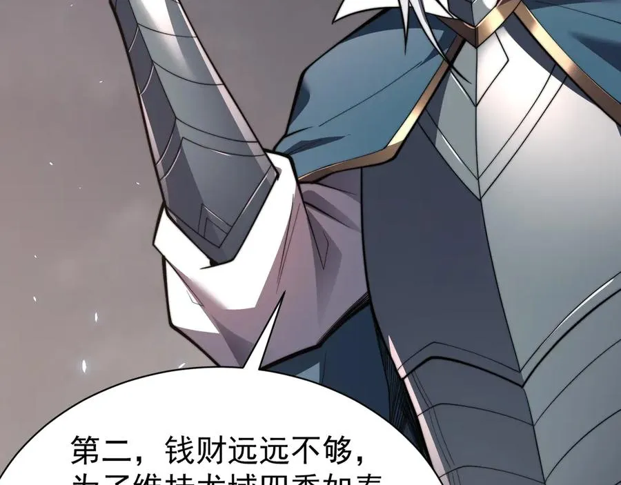 第91话 君子爱财51