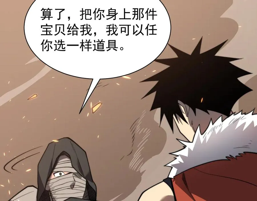 第89话 神秘商人97