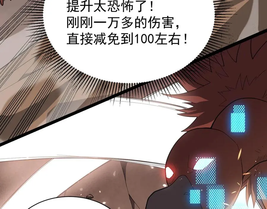 第88话 成为龙骑士的条件？63