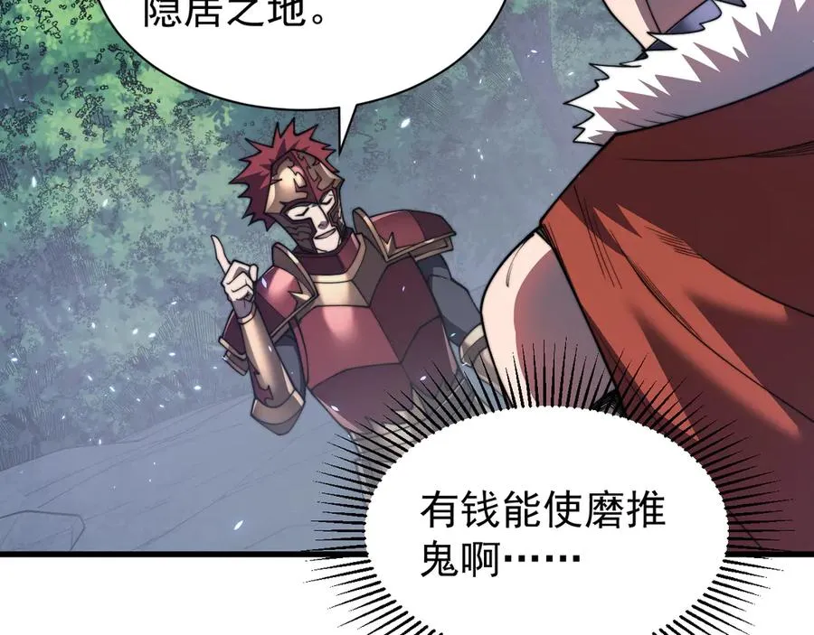 第91话 君子爱财127