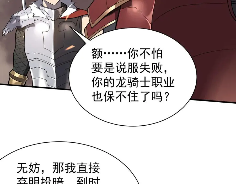 第90话 SS任务！83