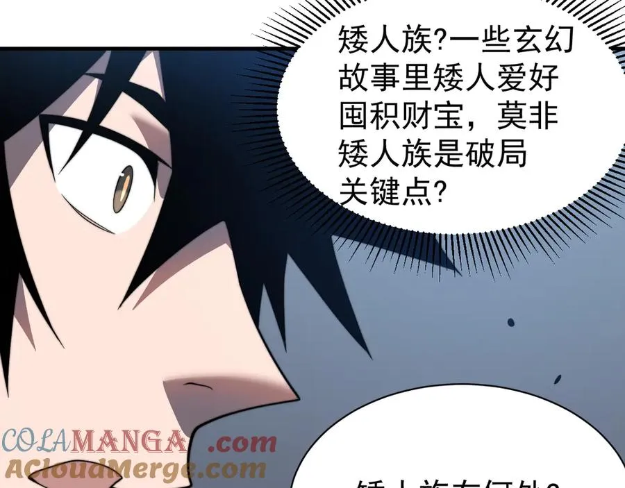 第91话 君子爱财100