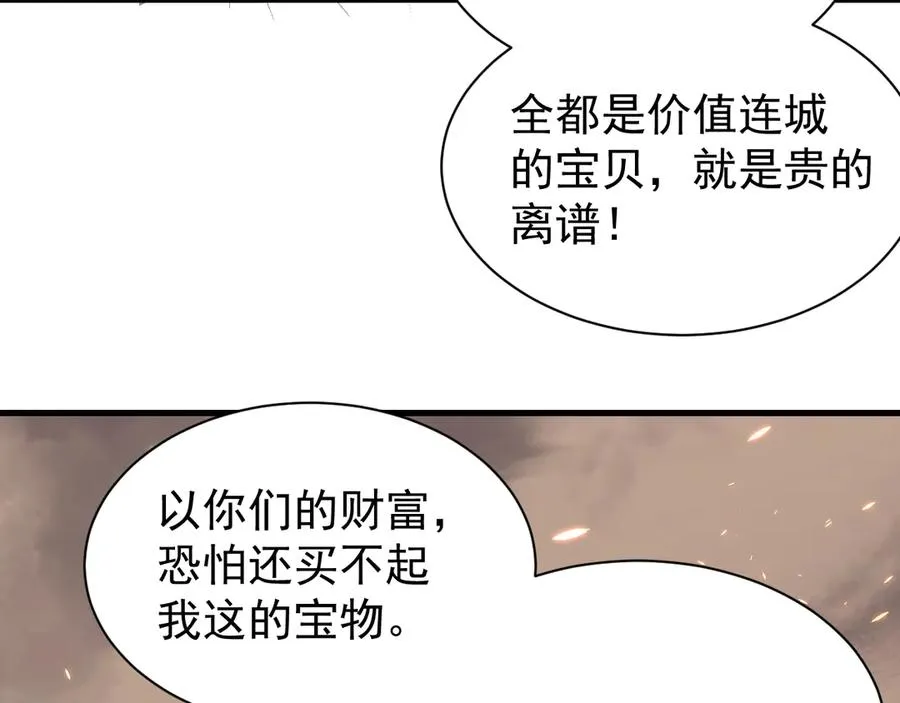 第89话 神秘商人91