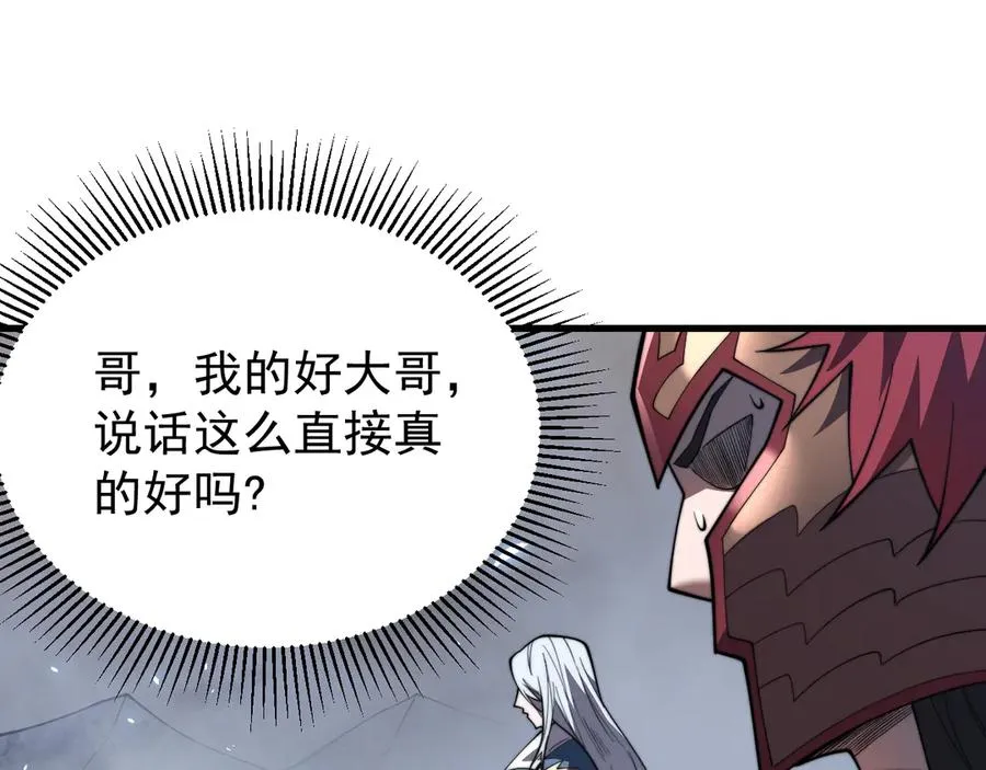 第91话 君子爱财43
