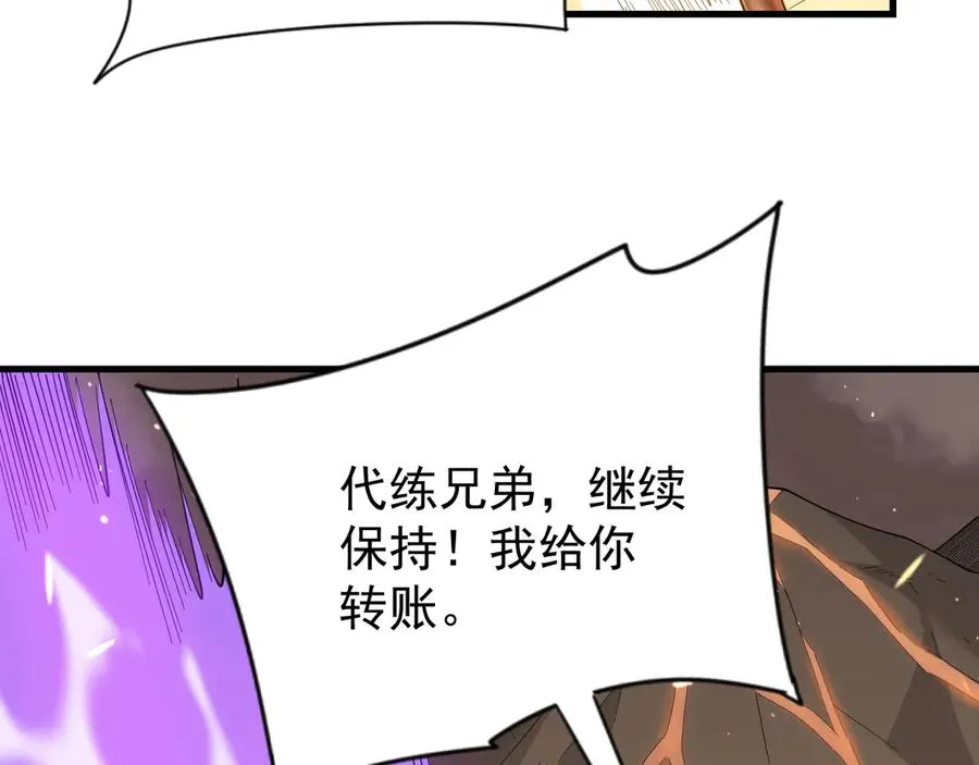 第88话 成为龙骑士的条件？70