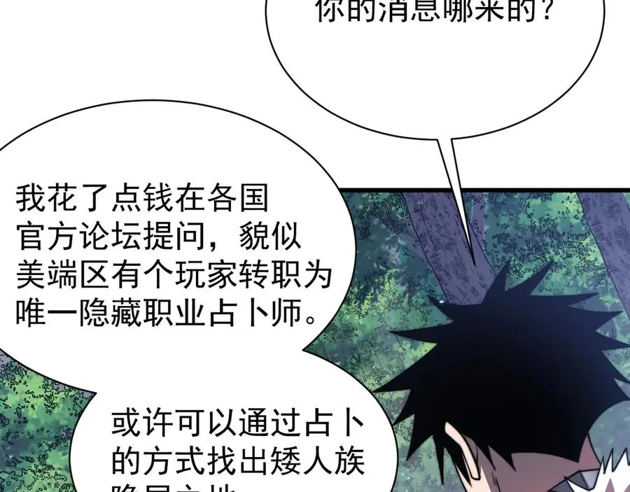 第91话 君子爱财126