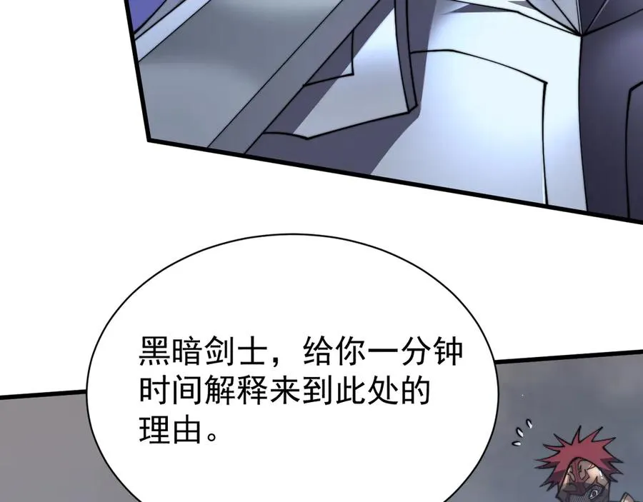 第91话 君子爱财23