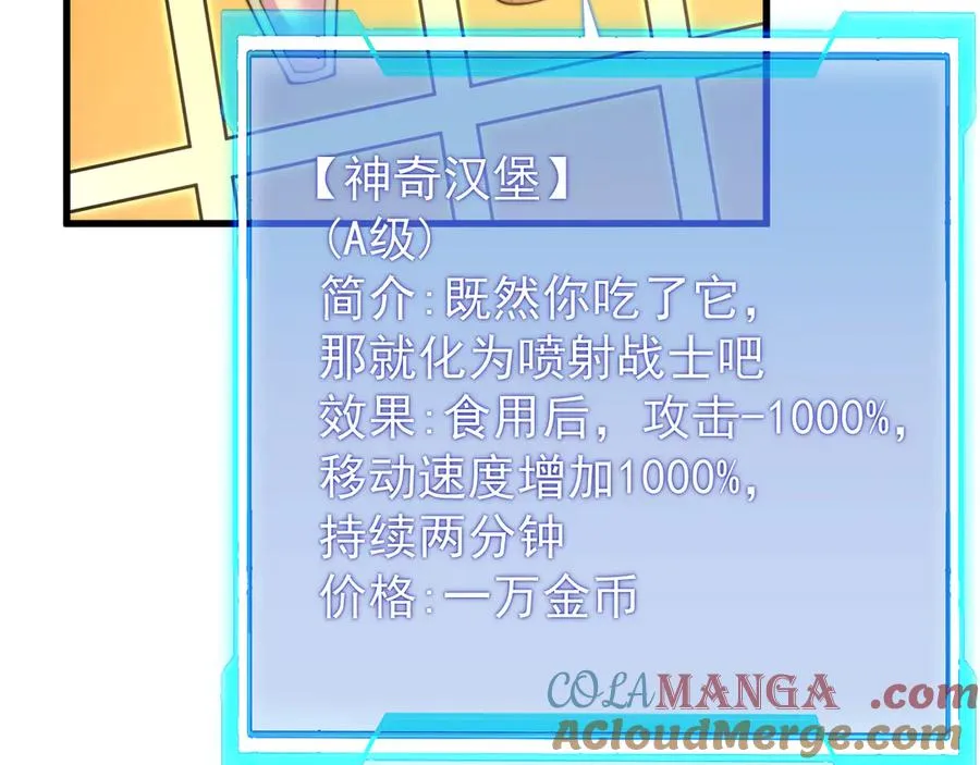 第89话 神秘商人80