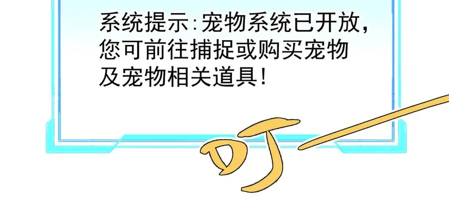 第88话 成为龙骑士的条件？111