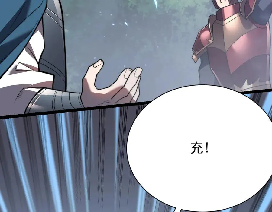 第91话 君子爱财79