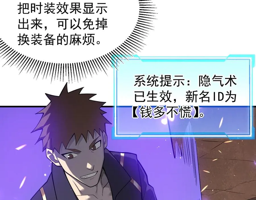 第90话 SS任务！98