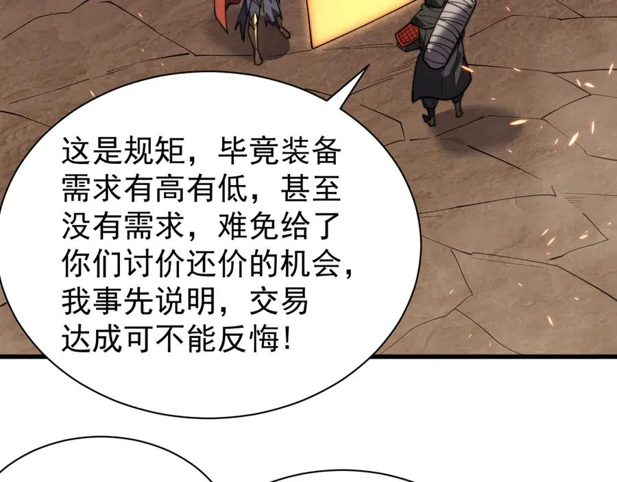 第89话 神秘商人69