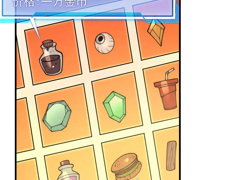 第89话 神秘商人79