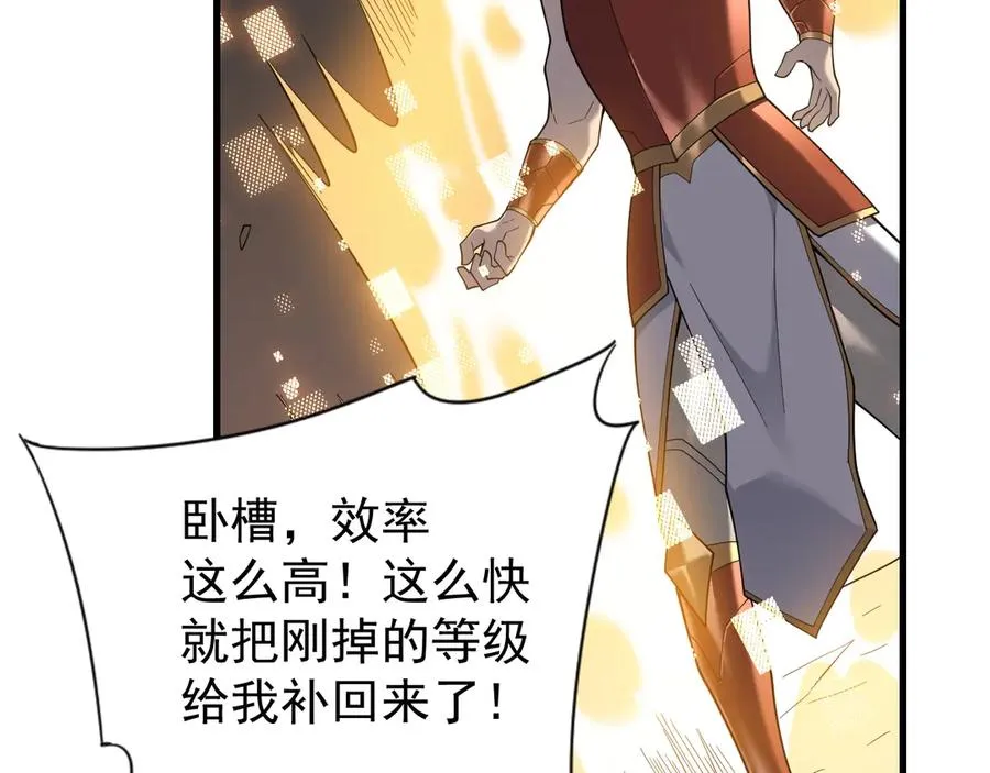 第88话 成为龙骑士的条件？69