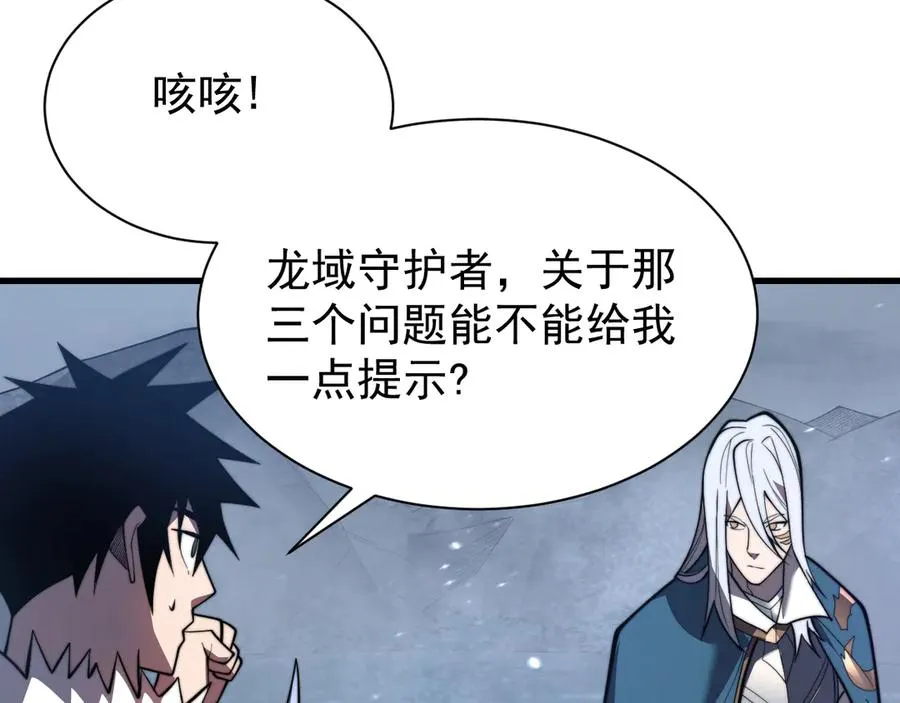 第91话 君子爱财86