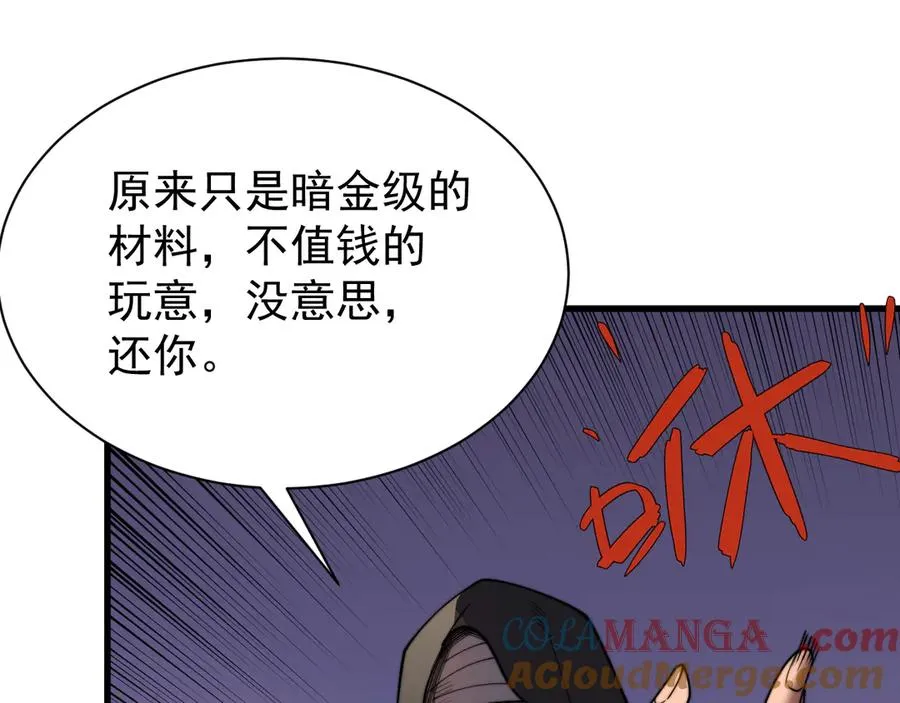 第89话 神秘商人48
