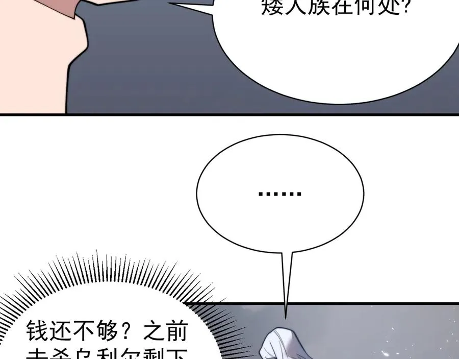 第91话 君子爱财101