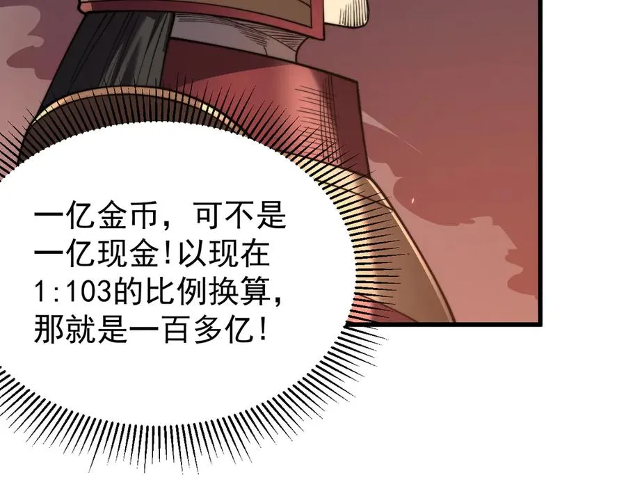 第89话 神秘商人71
