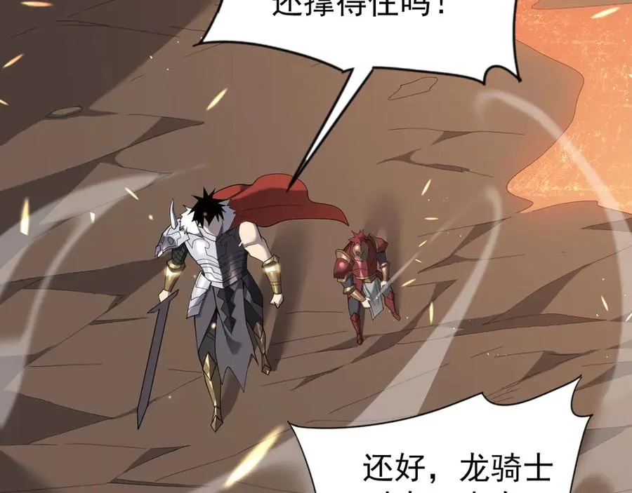 第88话 成为龙骑士的条件？126