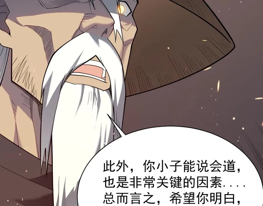 第90话 SS任务！73