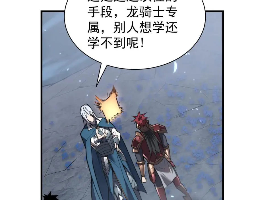 第91话 君子爱财74