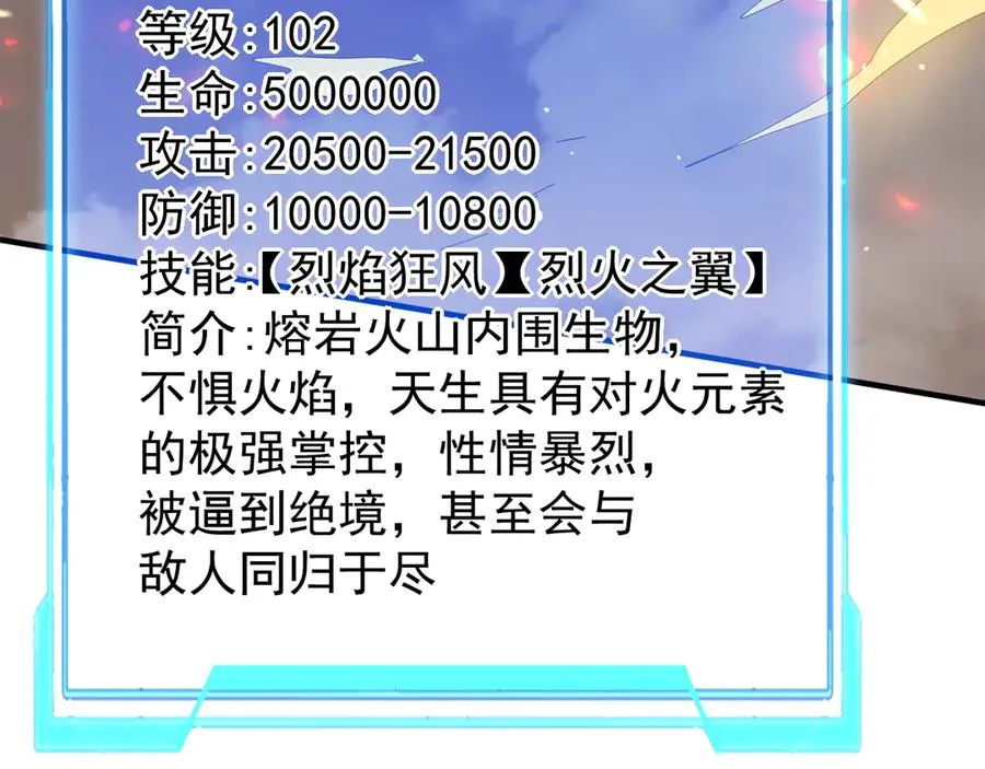 第88话 成为龙骑士的条件？138