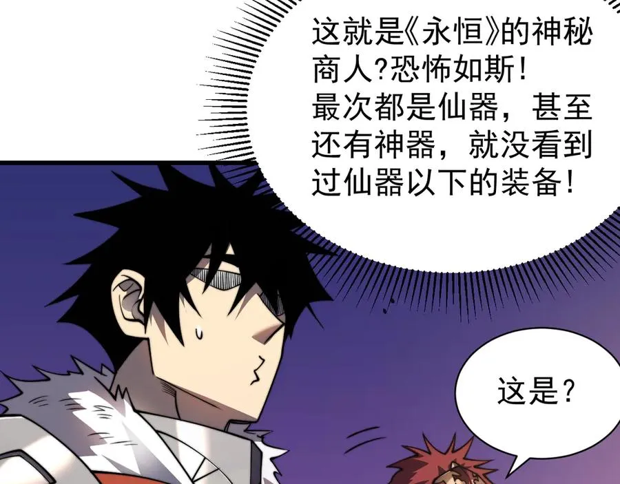 第89话 神秘商人63
