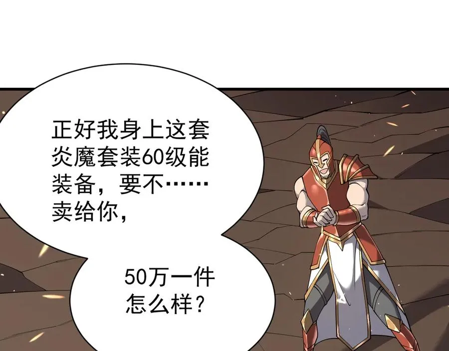 第88话 成为龙骑士的条件？97