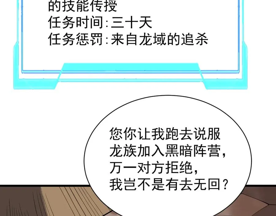第90话 SS任务！57