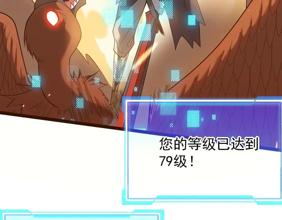 第88话 成为龙骑士的条件？91