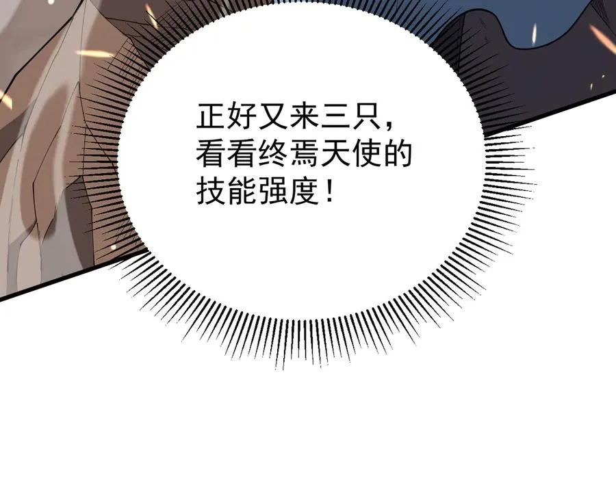 第88话 成为龙骑士的条件？53