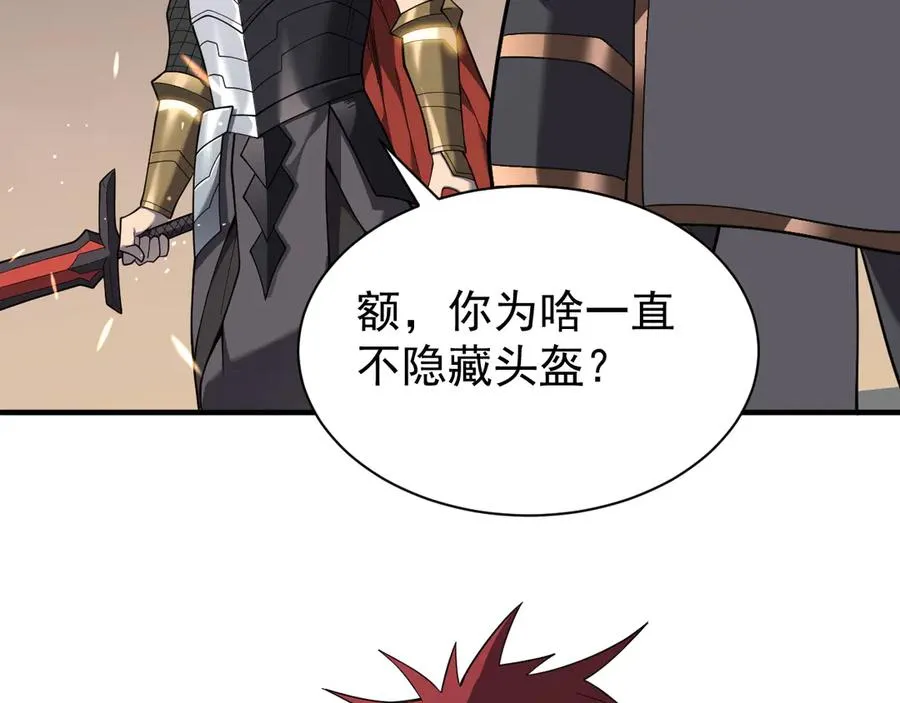 第88话 成为龙骑士的条件？119