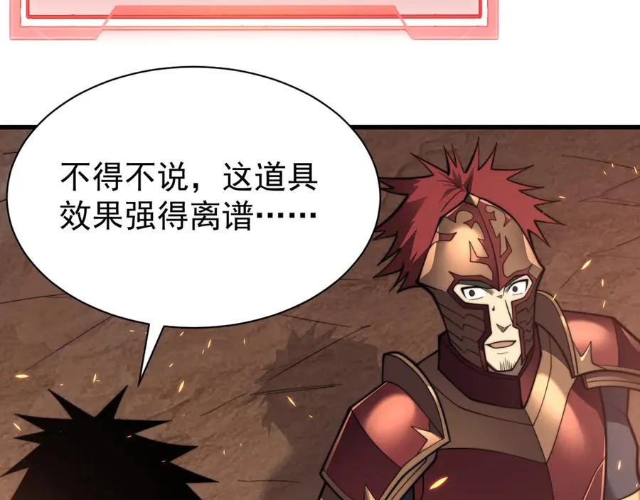 第89话 神秘商人89