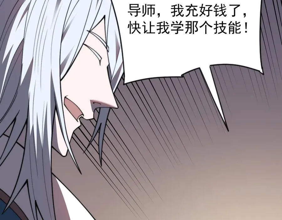 第91话 君子爱财114