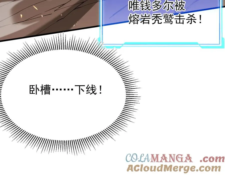 第88话 成为龙骑士的条件？8