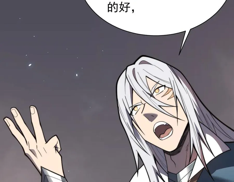 第91话 君子爱财50