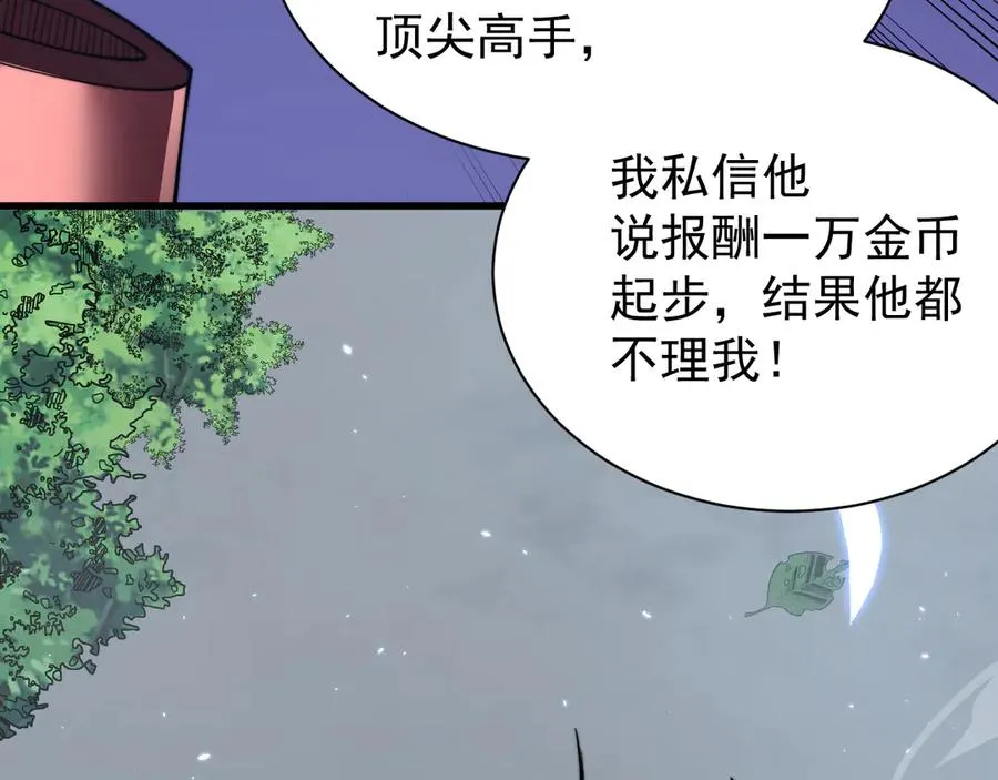 第91话 君子爱财131