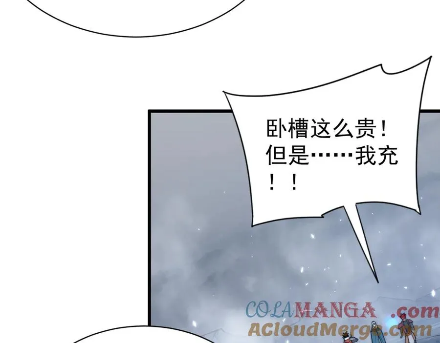 第91话 君子爱财116