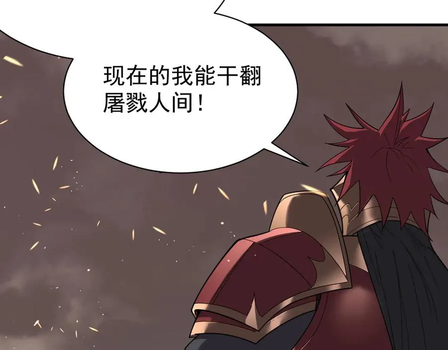 第88话 成为龙骑士的条件？117