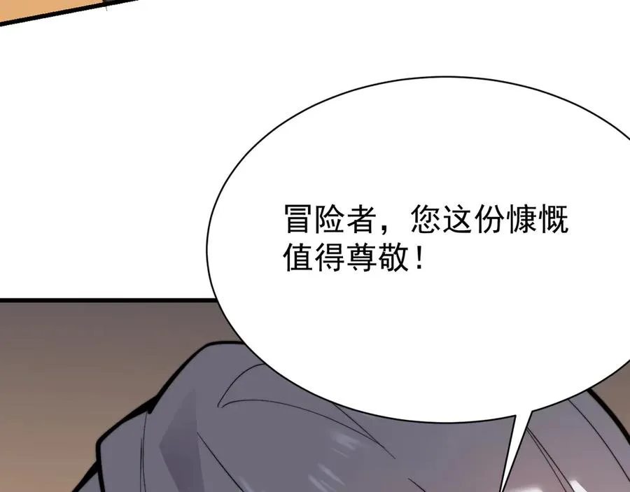 第91话 君子爱财93
