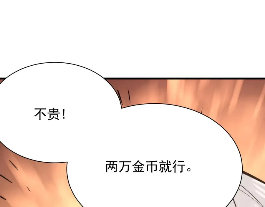 第91话 君子爱财66