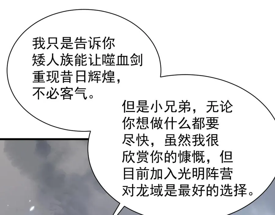 第91话 君子爱财111