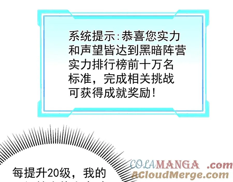 第88话 成为龙骑士的条件？112