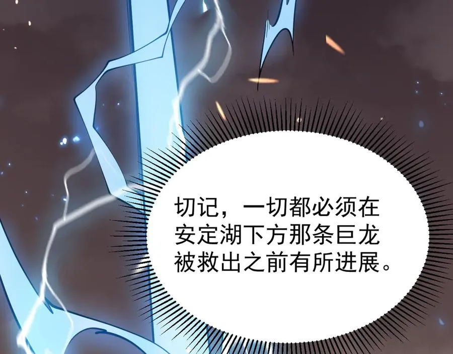 第90话 SS任务！77