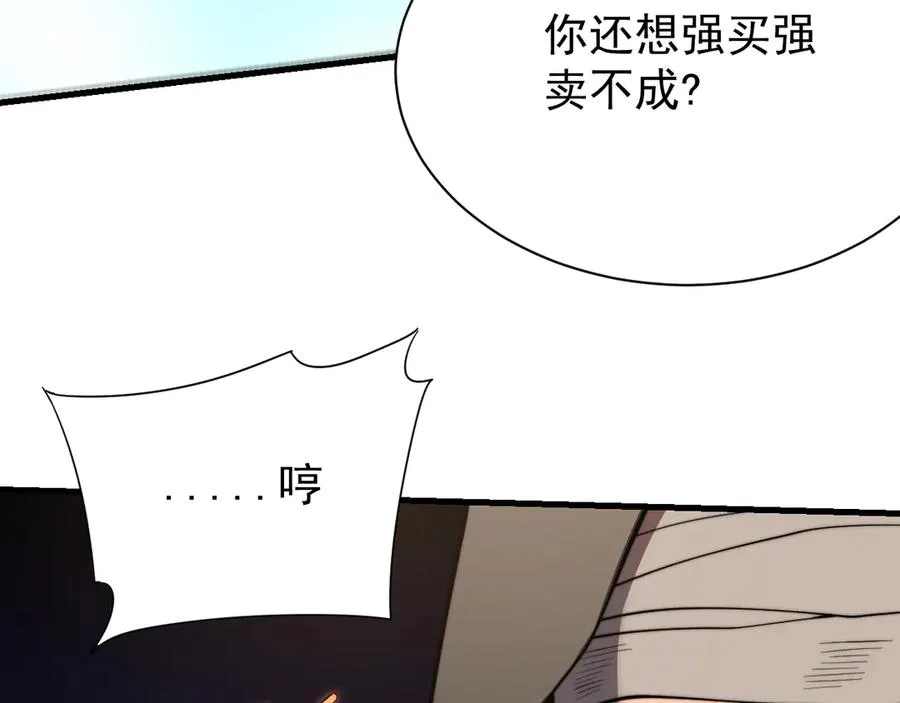 第89话 神秘商人126
