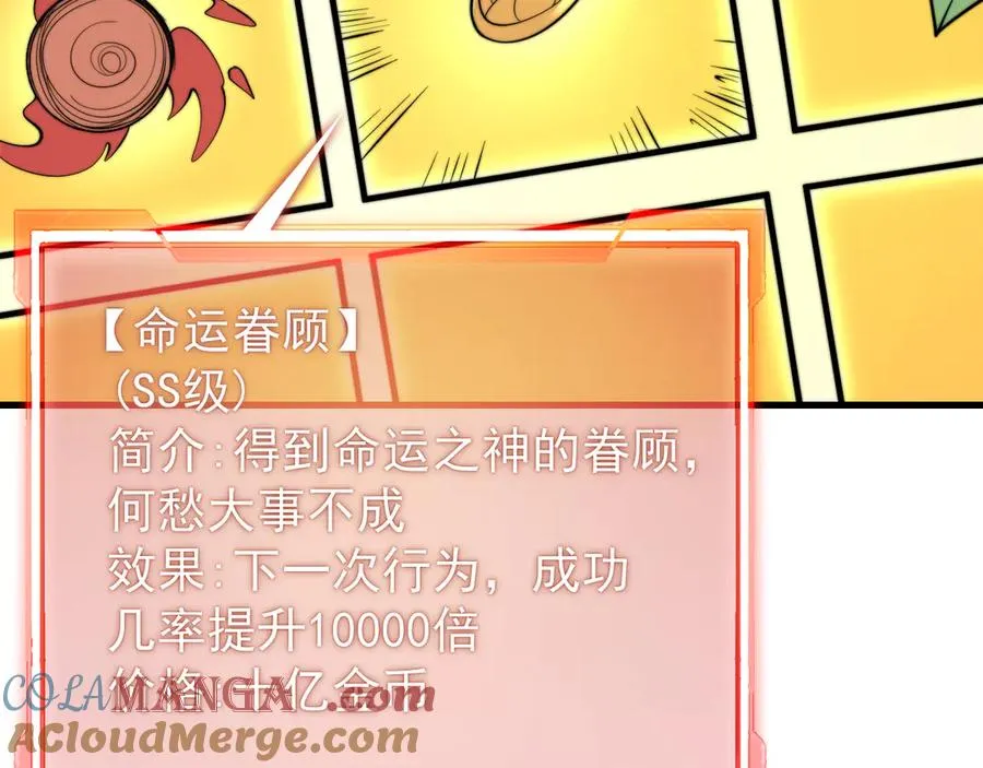 第89话 神秘商人88