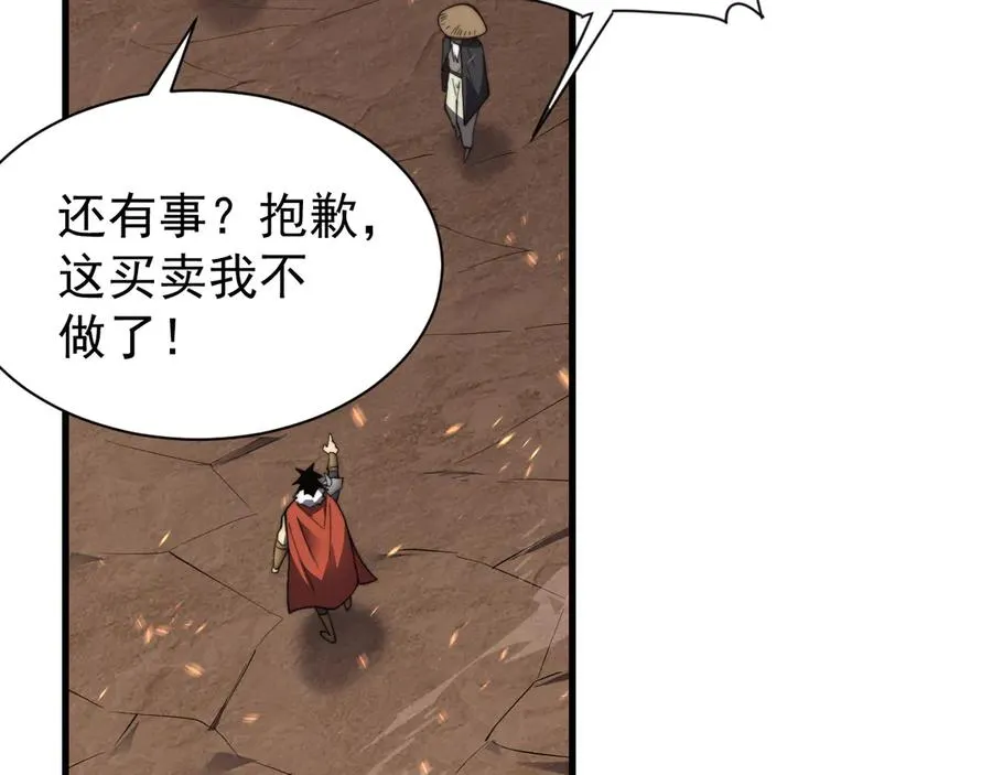 第89话 神秘商人131
