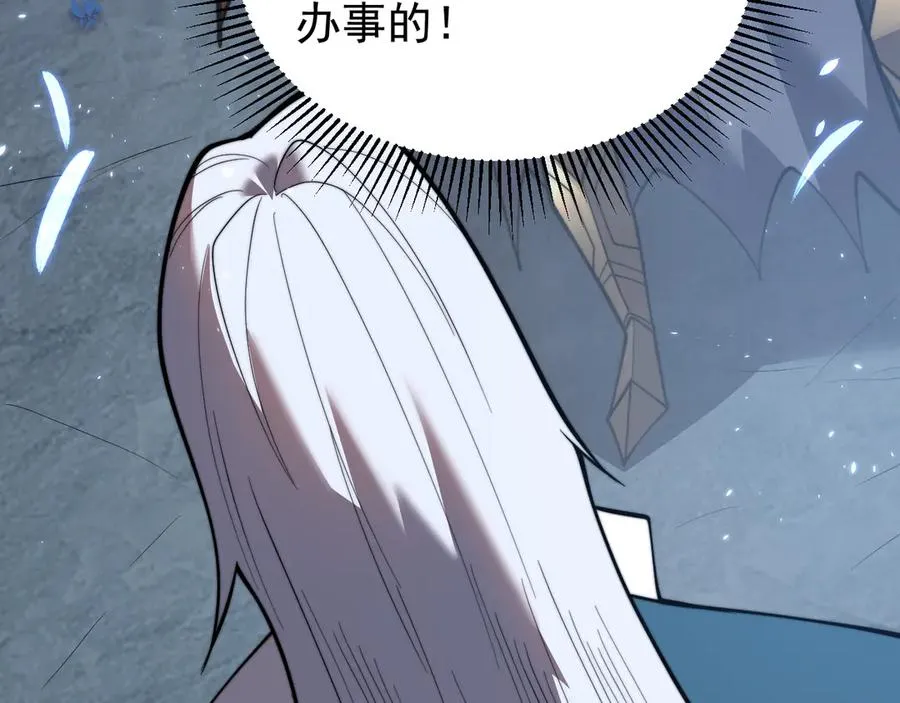 第91话 君子爱财109