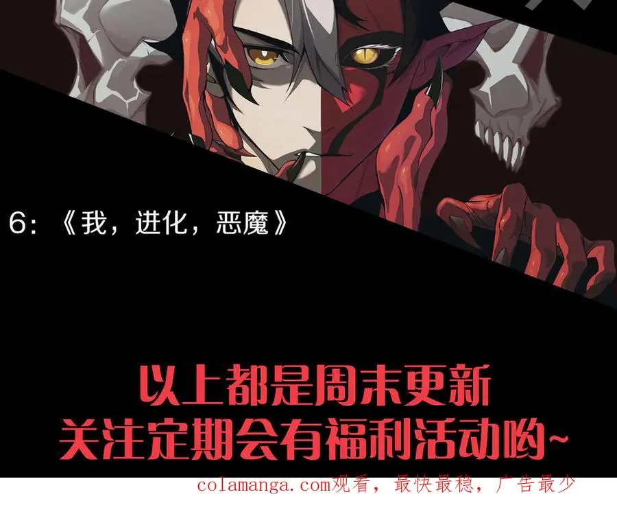 第89话 神秘商人142